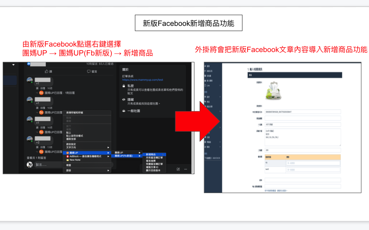 團媽UP chrome谷歌浏览器插件_扩展第2张截图