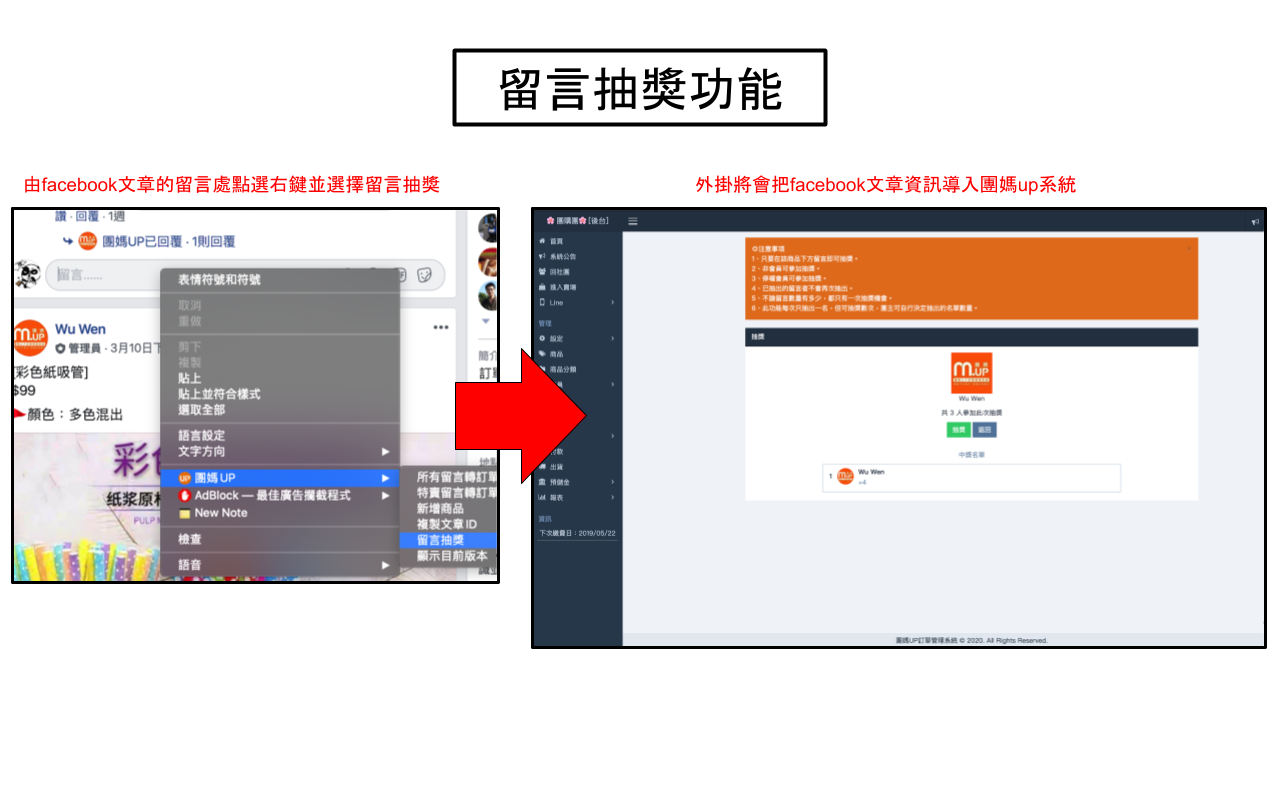 團媽UP chrome谷歌浏览器插件_扩展第4张截图