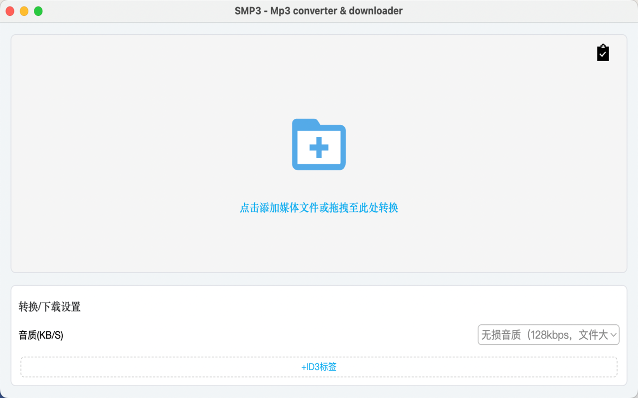 SMP3 - Mp3 converter & downloader chrome谷歌浏览器插件_扩展第1张截图