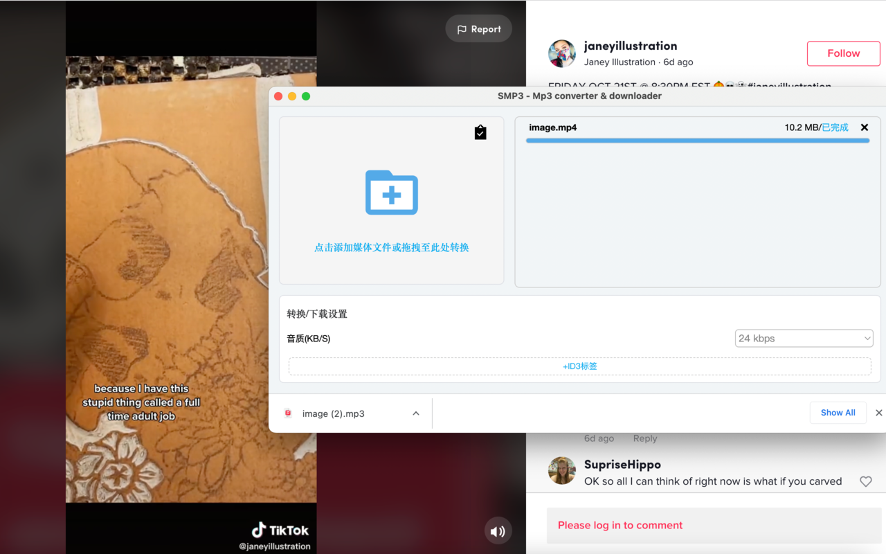 SMP3 - Mp3 converter & downloader chrome谷歌浏览器插件_扩展第2张截图