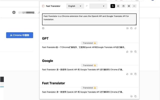 Fast Translator chrome谷歌浏览器插件_扩展第2张截图