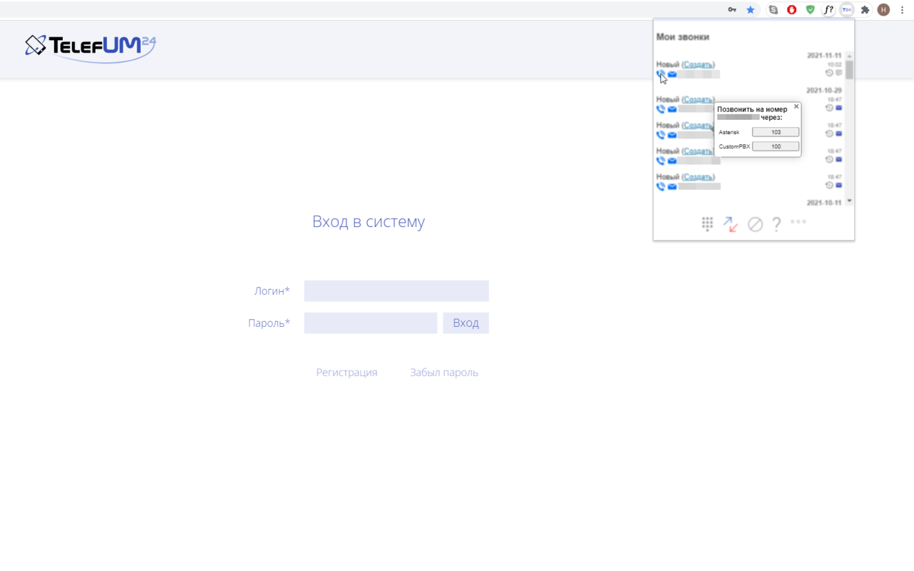 Telefum24 chrome谷歌浏览器插件_扩展第2张截图