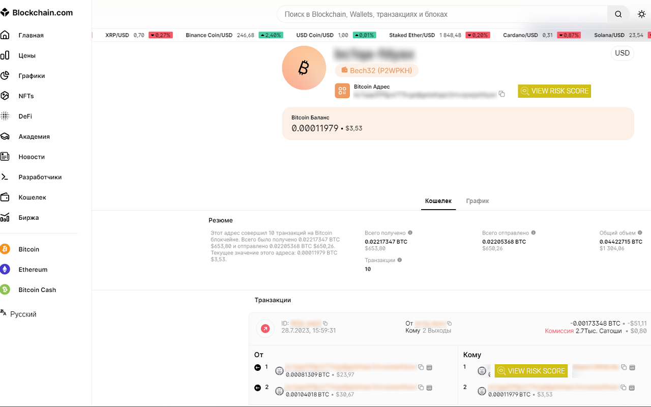 Btrace from AML Crypto chrome谷歌浏览器插件_扩展第2张截图