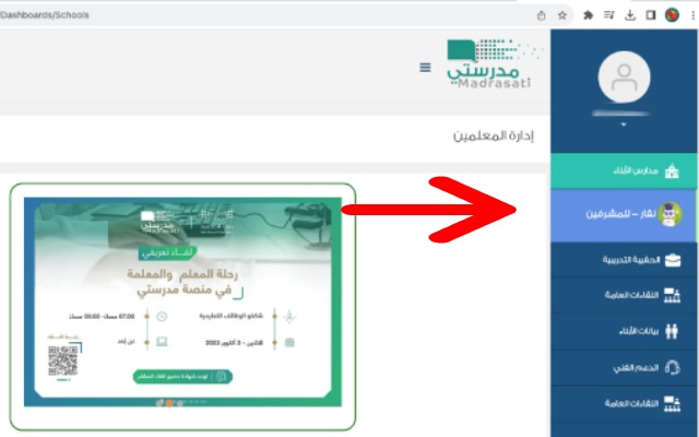 نقار - المساعد الذكي | للمشرفين chrome谷歌浏览器插件_扩展第2张截图