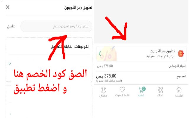 كود خصم نمشي الامارات chrome谷歌浏览器插件_扩展第2张截图