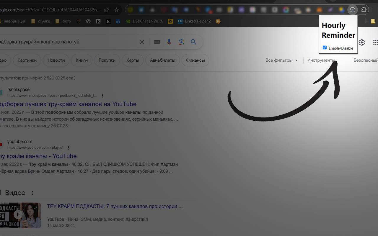 Hourly Reminder chrome谷歌浏览器插件_扩展第1张截图