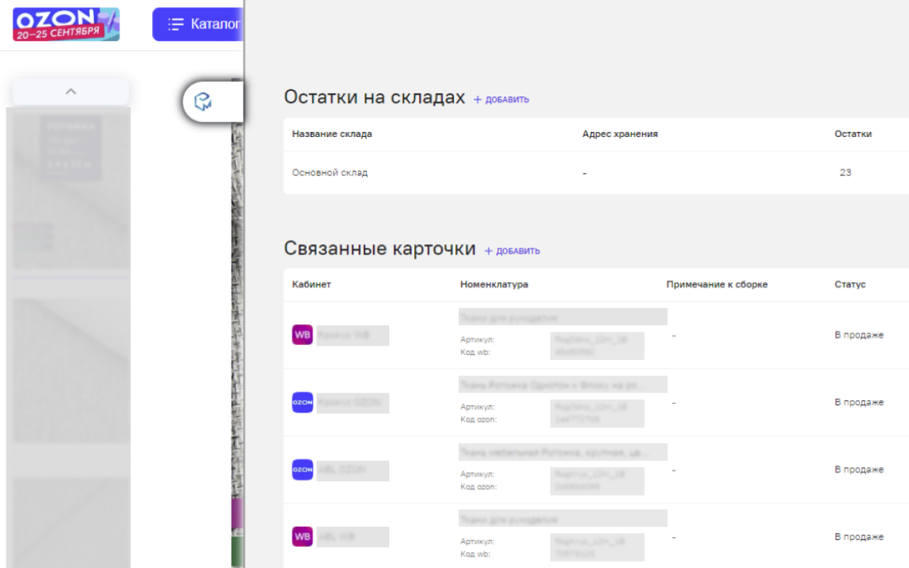 DataMarkt - управление ценами и остатками chrome谷歌浏览器插件_扩展第1张截图
