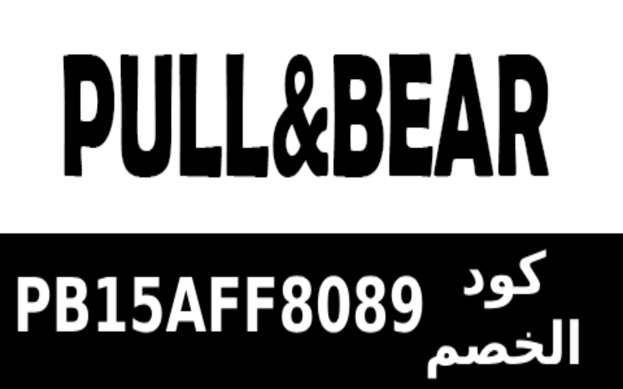 كود خصم بول اند بير الكويت Pull & Bear chrome谷歌浏览器插件_扩展第1张截图