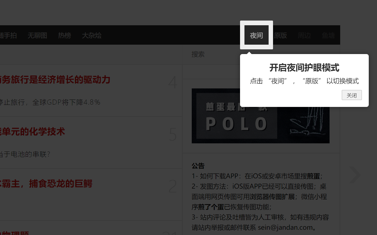 煎蛋小破站 chrome谷歌浏览器插件_扩展第3张截图