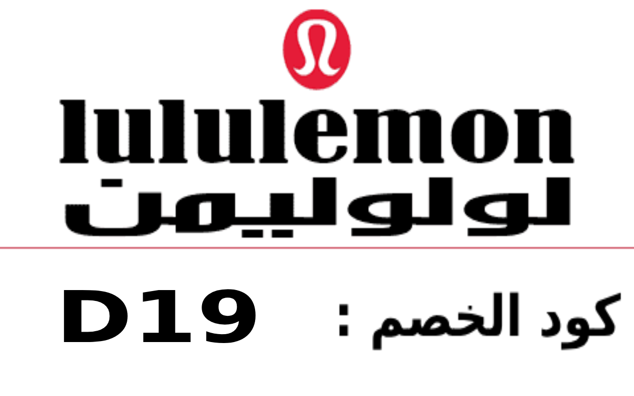 (D19)كود خصم لولوليمون Lululemon coupon chrome谷歌浏览器插件_扩展第1张截图