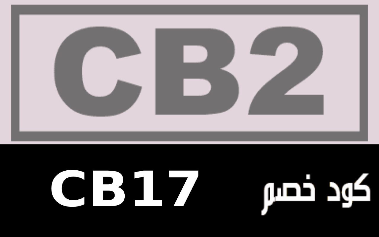CB2 كود خصم سي بي تو 2024(CB17) chrome谷歌浏览器插件_扩展第1张截图