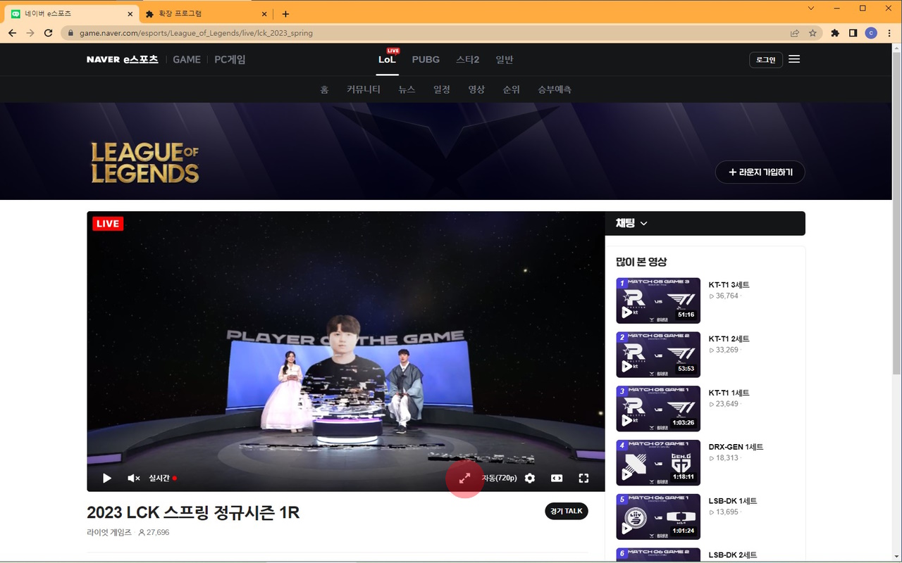 Naver eSport Windowed FullScreen chrome谷歌浏览器插件_扩展第1张截图