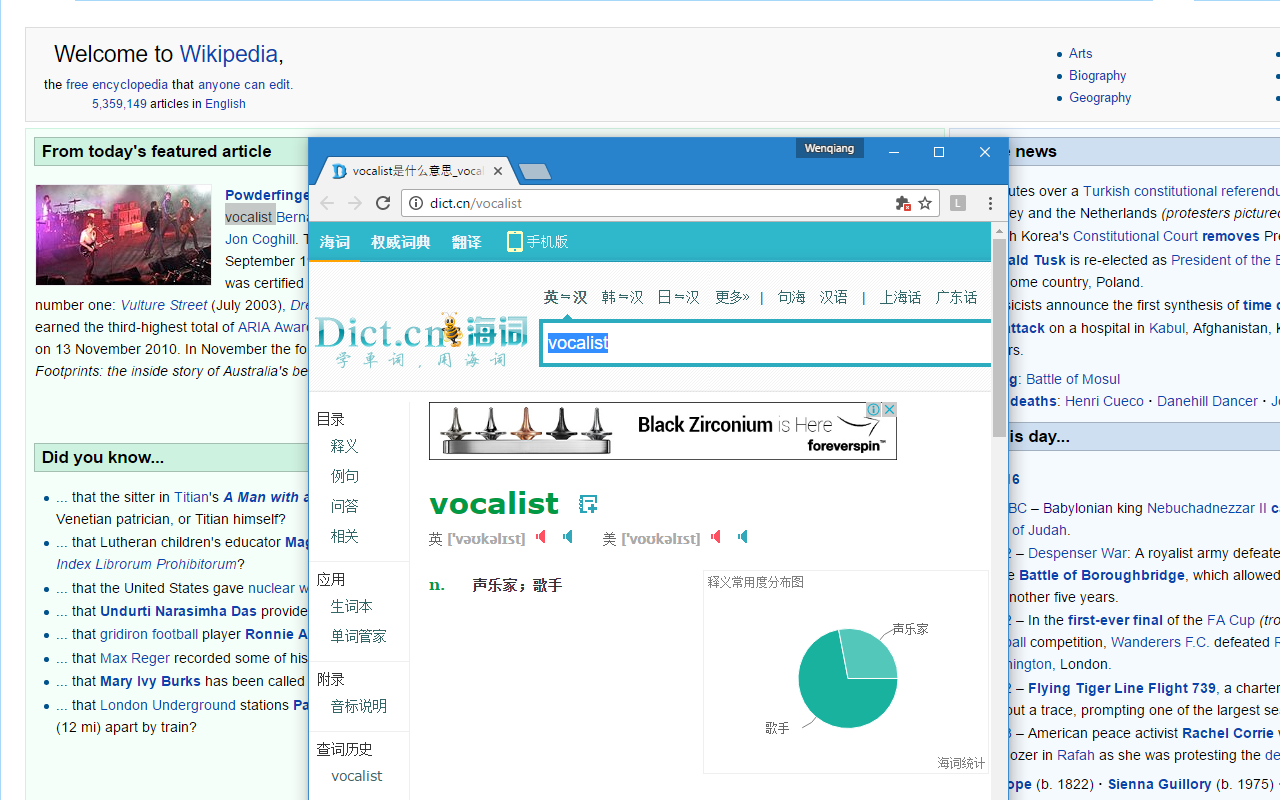 Lookup in Dict.cn chrome谷歌浏览器插件_扩展第3张截图
