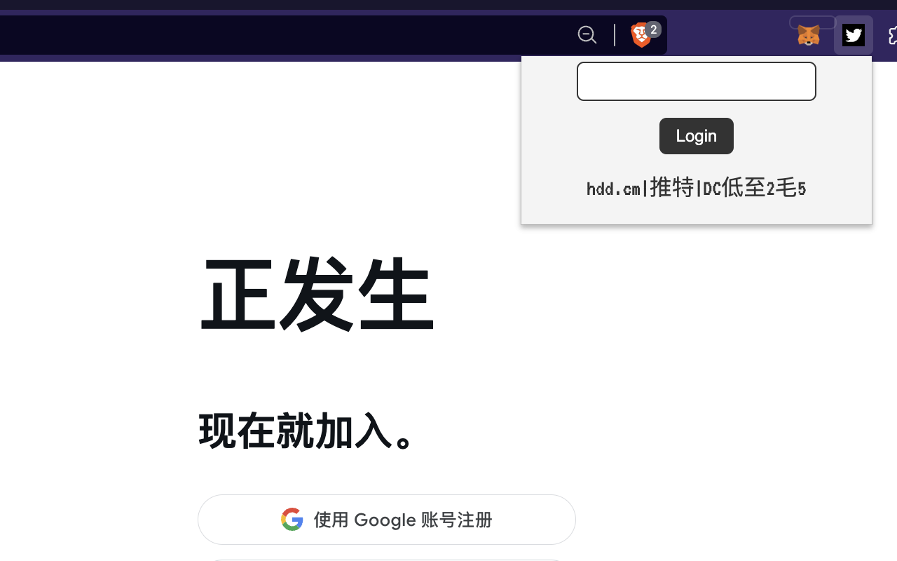 Twitter Token Login chrome谷歌浏览器插件_扩展第1张截图