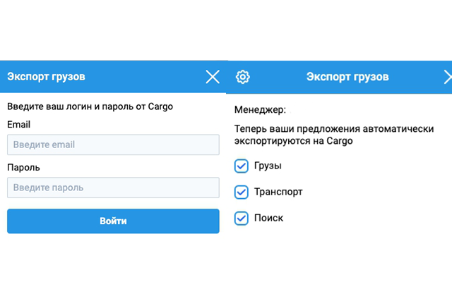 Экспорт грузов chrome谷歌浏览器插件_扩展第1张截图