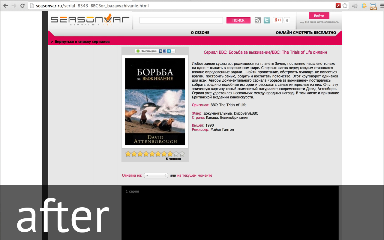 Zen seasonvar.ru chrome谷歌浏览器插件_扩展第1张截图