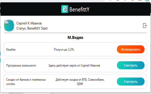 BenefittY - сервис выгодных покупок! chrome谷歌浏览器插件_扩展第1张截图