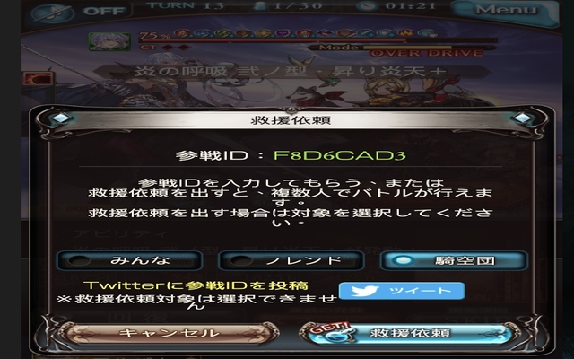 GBF_rooomTool chrome谷歌浏览器插件_扩展第1张截图