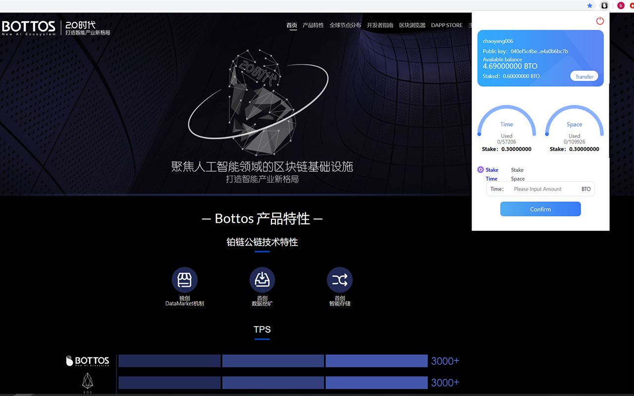 bottos-wallet chrome谷歌浏览器插件_扩展第2张截图