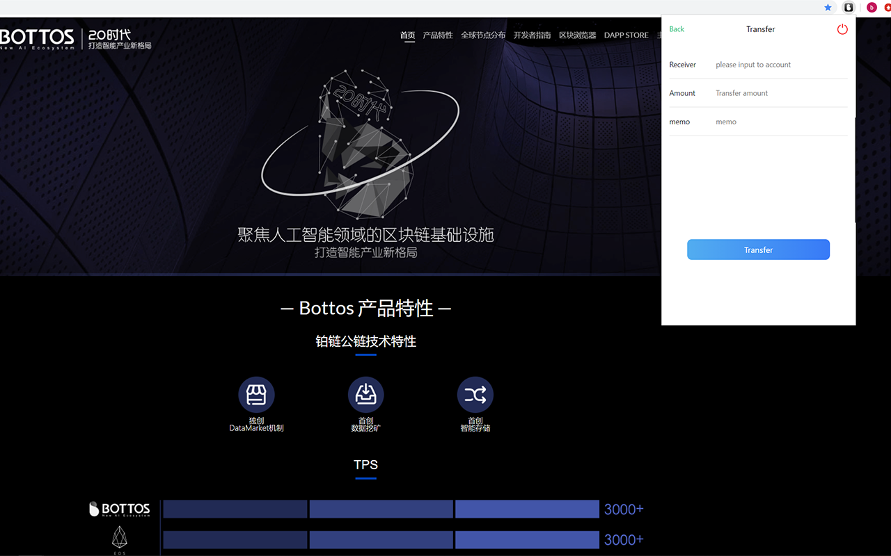 bottos-wallet chrome谷歌浏览器插件_扩展第3张截图