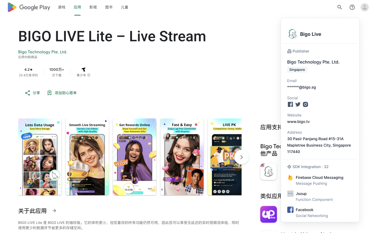 Fork.ai - Identify Technologies on Mobile App chrome谷歌浏览器插件_扩展第1张截图