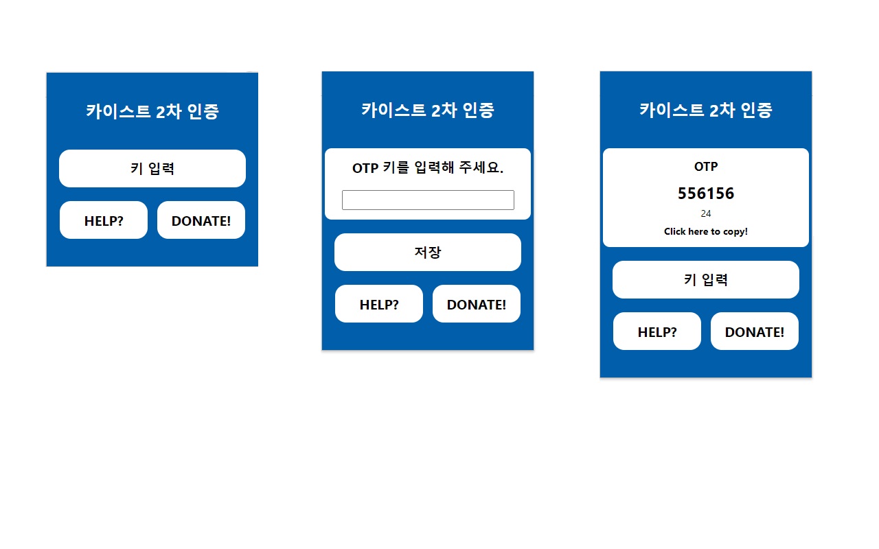 KAIST AutoOTP chrome谷歌浏览器插件_扩展第1张截图