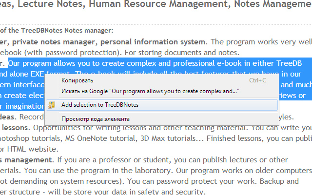 Add to TreeDBNotes chrome谷歌浏览器插件_扩展第1张截图