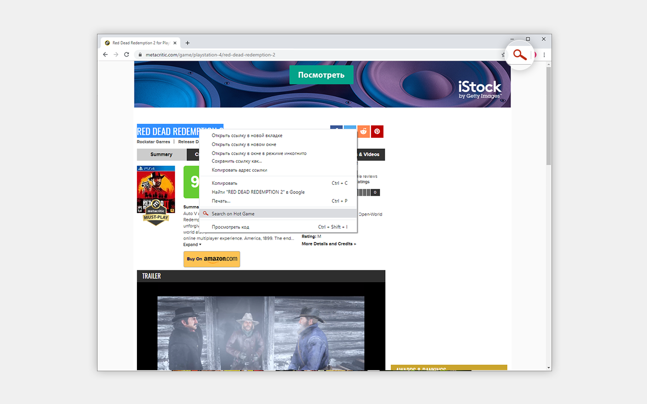 Hot Game Menu Search Module chrome谷歌浏览器插件_扩展第1张截图