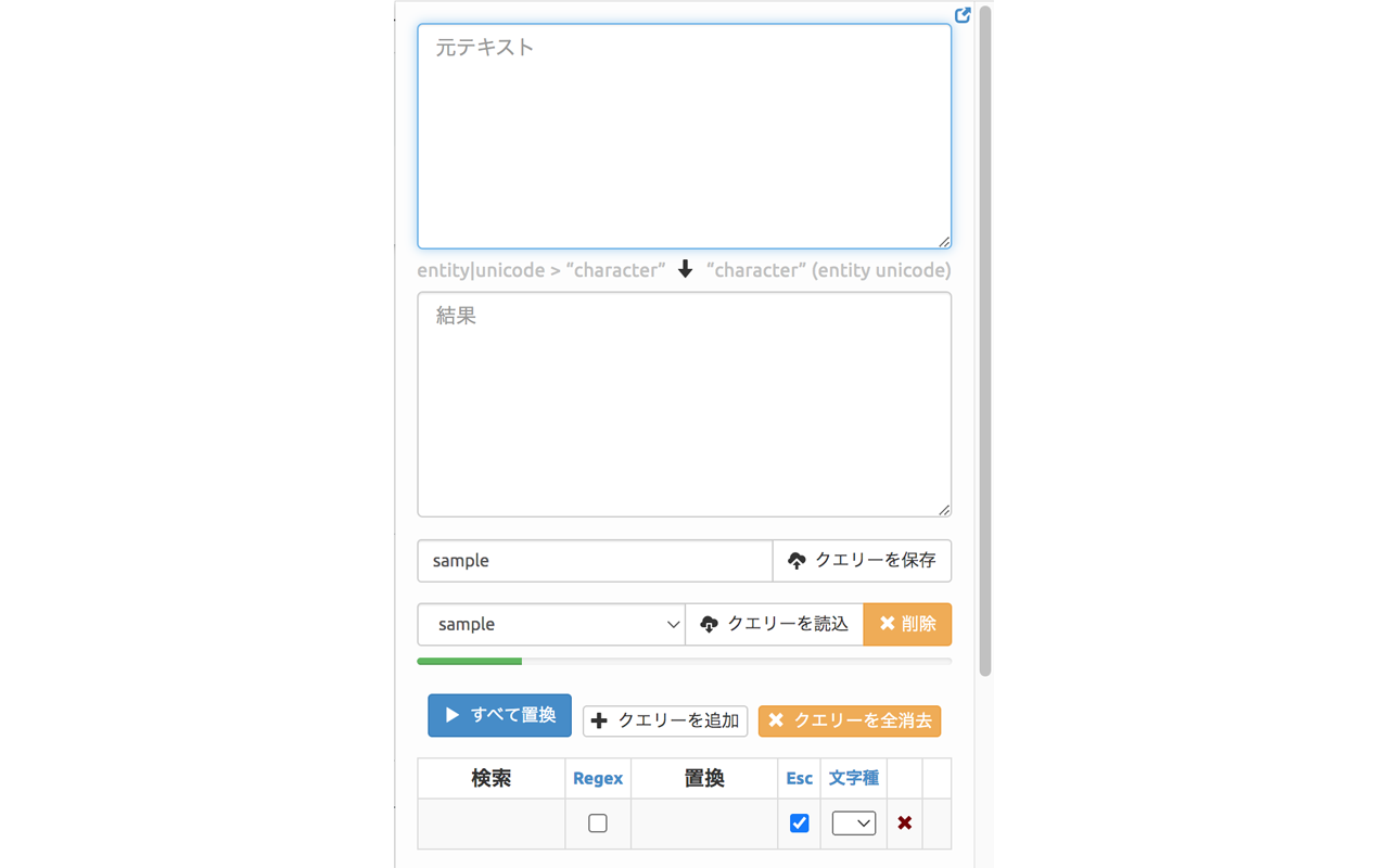 Tiny Text Replacer chrome谷歌浏览器插件_扩展第1张截图