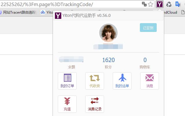 Yiton代购代运助手 chrome谷歌浏览器插件_扩展第1张截图