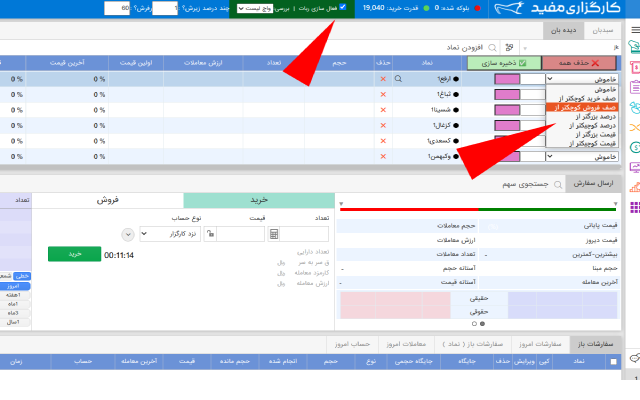 دستیار معامله گر جغد بازار chrome谷歌浏览器插件_扩展第1张截图