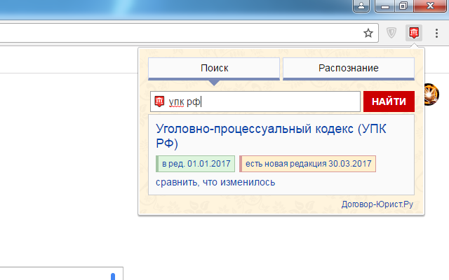 Помощник Договор-Юрист.Ру chrome谷歌浏览器插件_扩展第1张截图