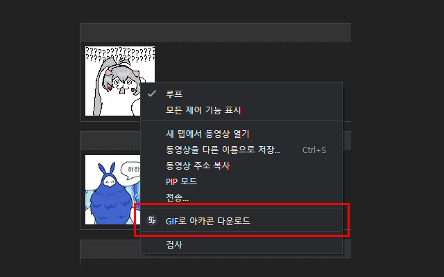 Arcacon GIF Downloader chrome谷歌浏览器插件_扩展第1张截图