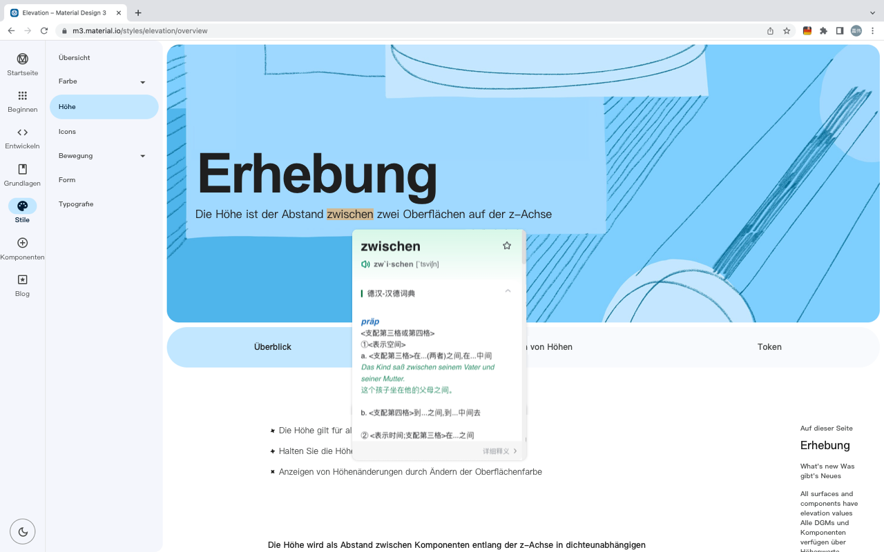 德语助手 chrome谷歌浏览器插件_扩展第1张截图