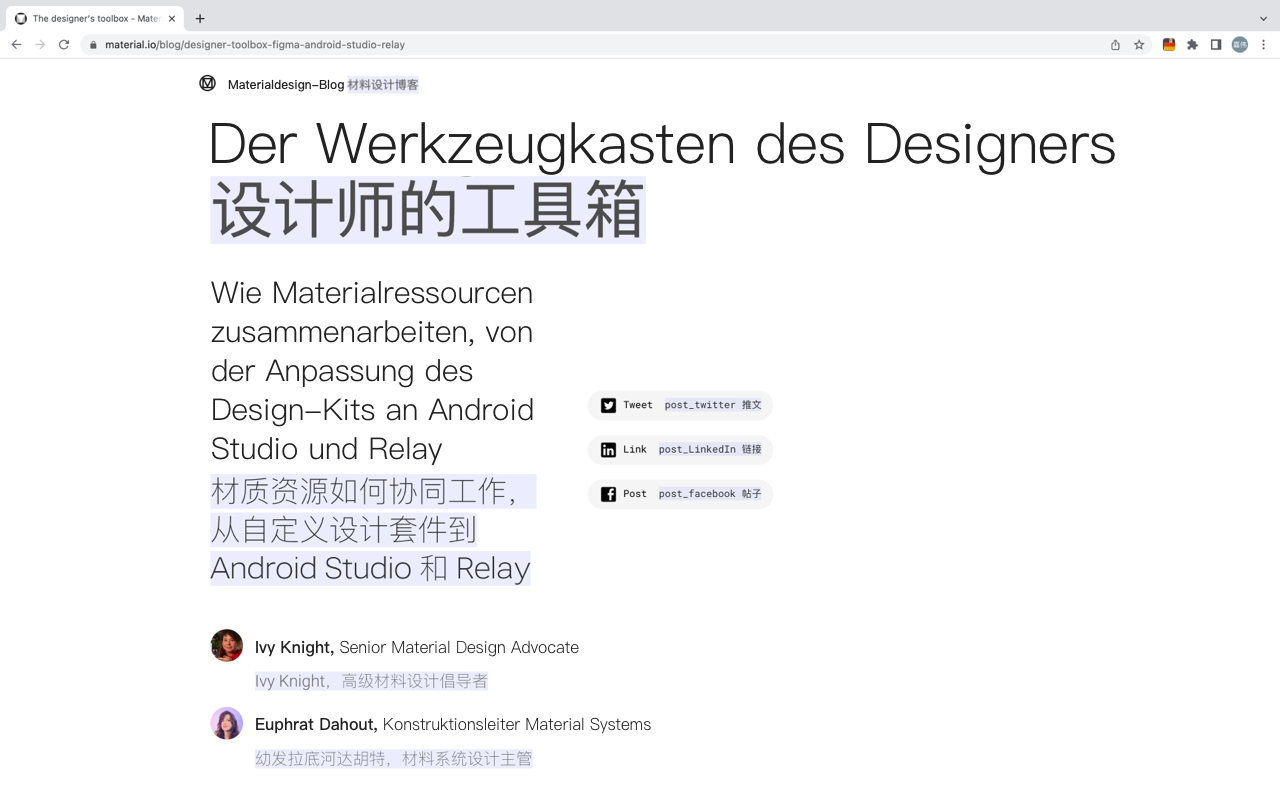 德语助手 chrome谷歌浏览器插件_扩展第3张截图