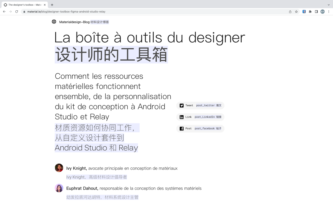 法语助手 chrome谷歌浏览器插件_扩展第4张截图