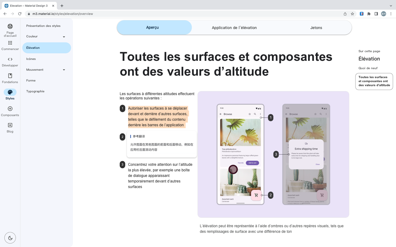 法语助手 chrome谷歌浏览器插件_扩展第6张截图