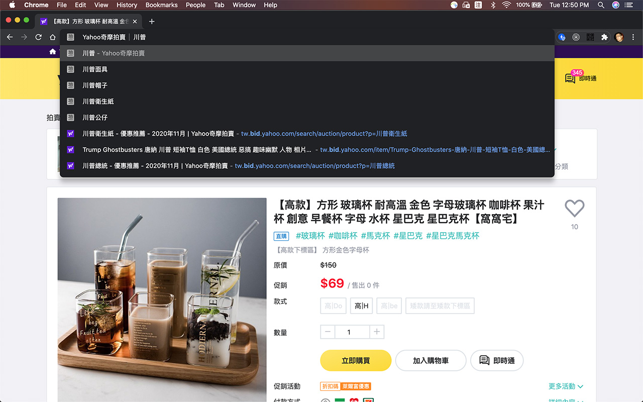 Yahoo奇摩拍賣 - SnR chrome谷歌浏览器插件_扩展第1张截图