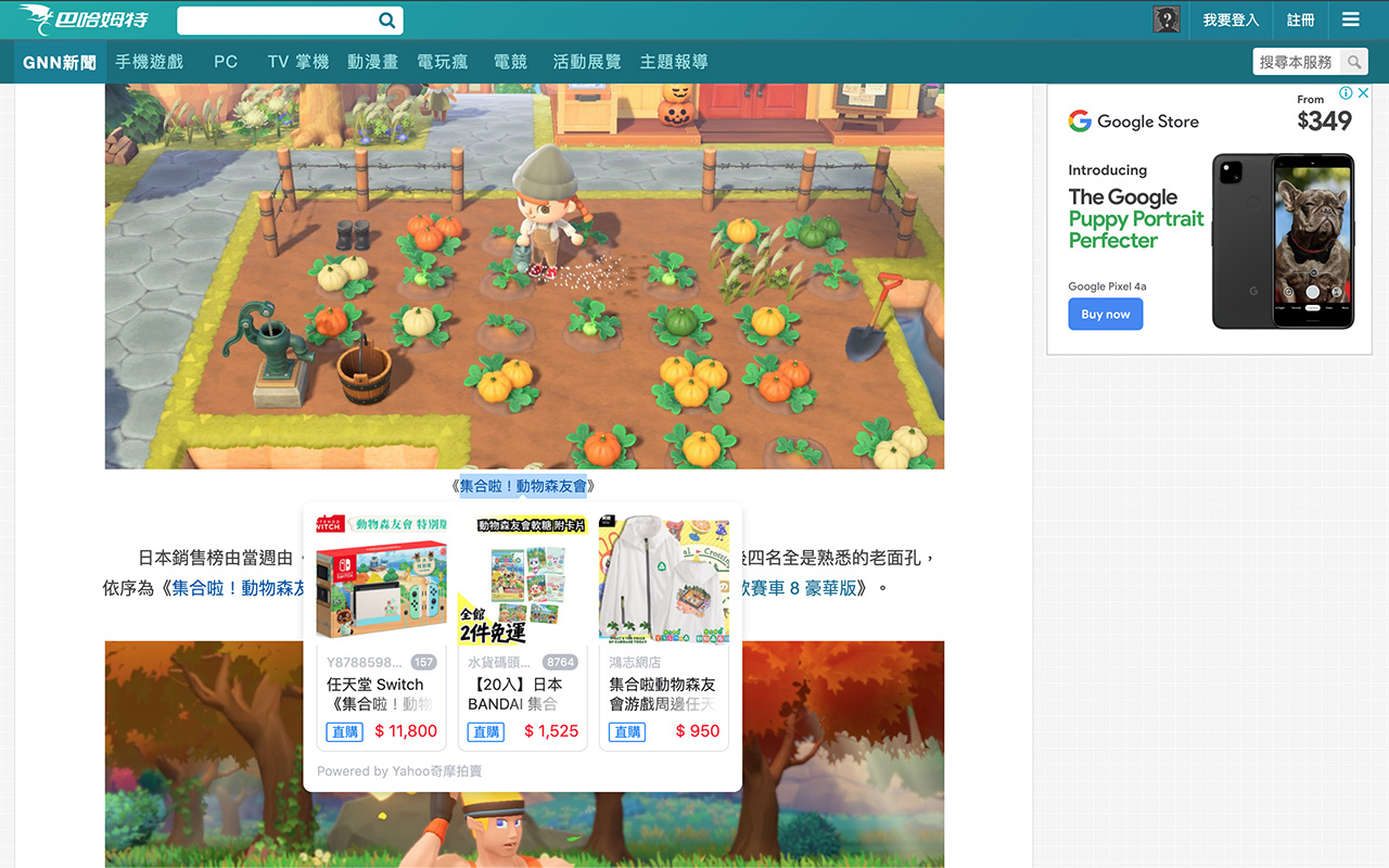 Yahoo奇摩拍賣 - SnR chrome谷歌浏览器插件_扩展第3张截图