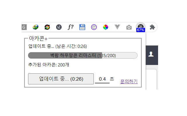 Arcacon+ chrome谷歌浏览器插件_扩展第3张截图