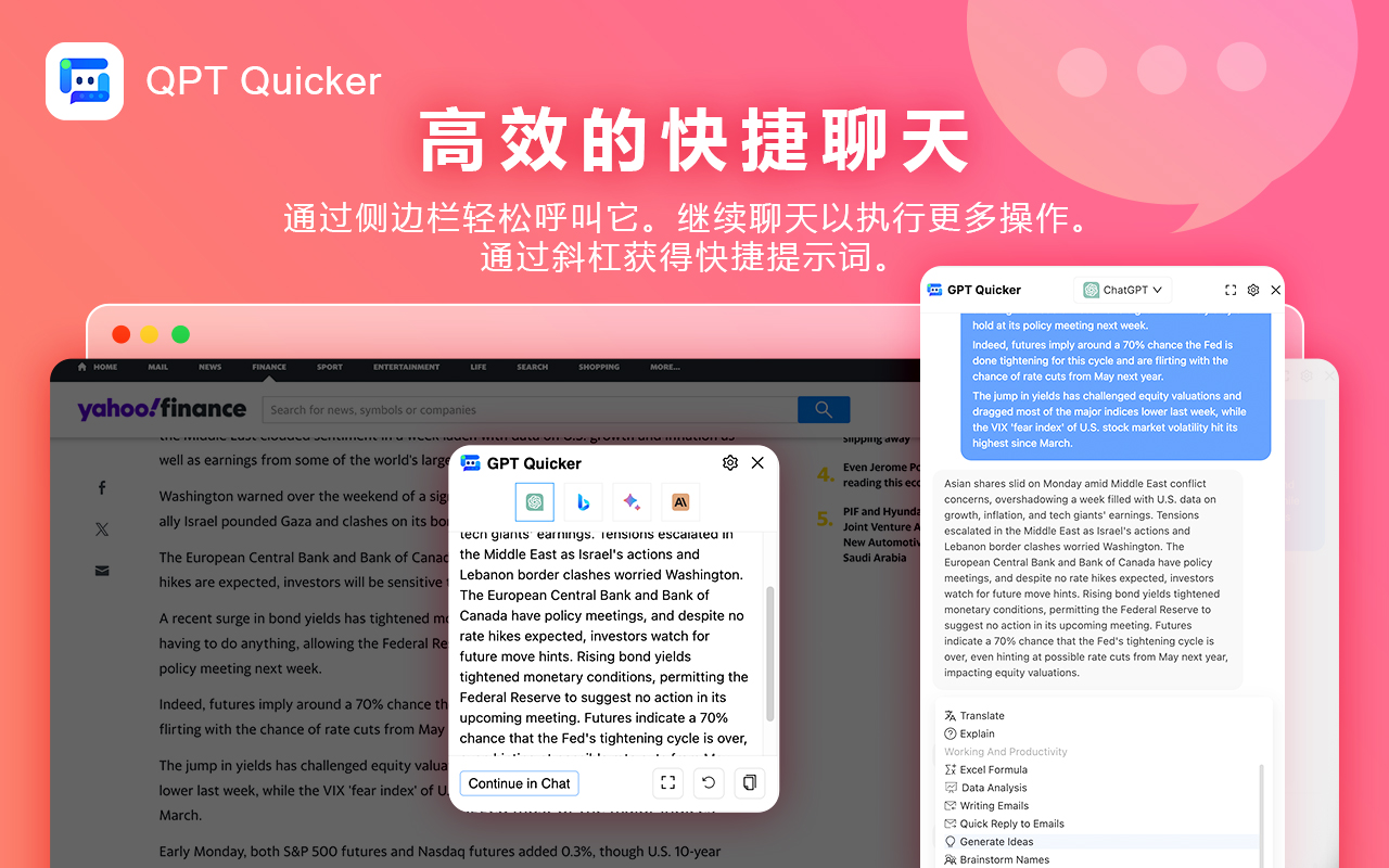 GPT Quicker chrome谷歌浏览器插件_扩展第5张截图
