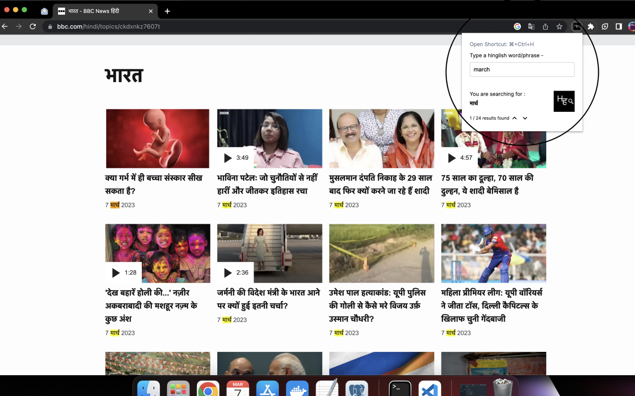 Word Khoj chrome谷歌浏览器插件_扩展第1张截图