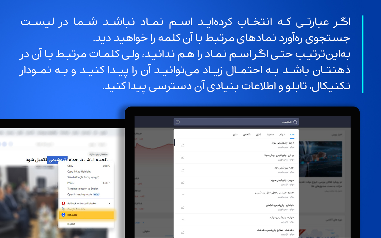 Rahavard chrome谷歌浏览器插件_扩展第4张截图