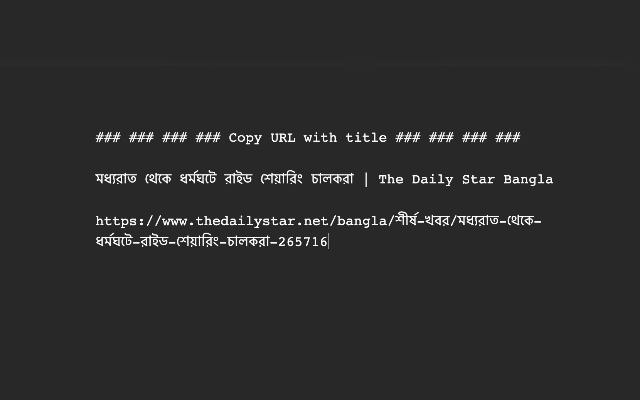 Improved URL copy chrome谷歌浏览器插件_扩展第1张截图