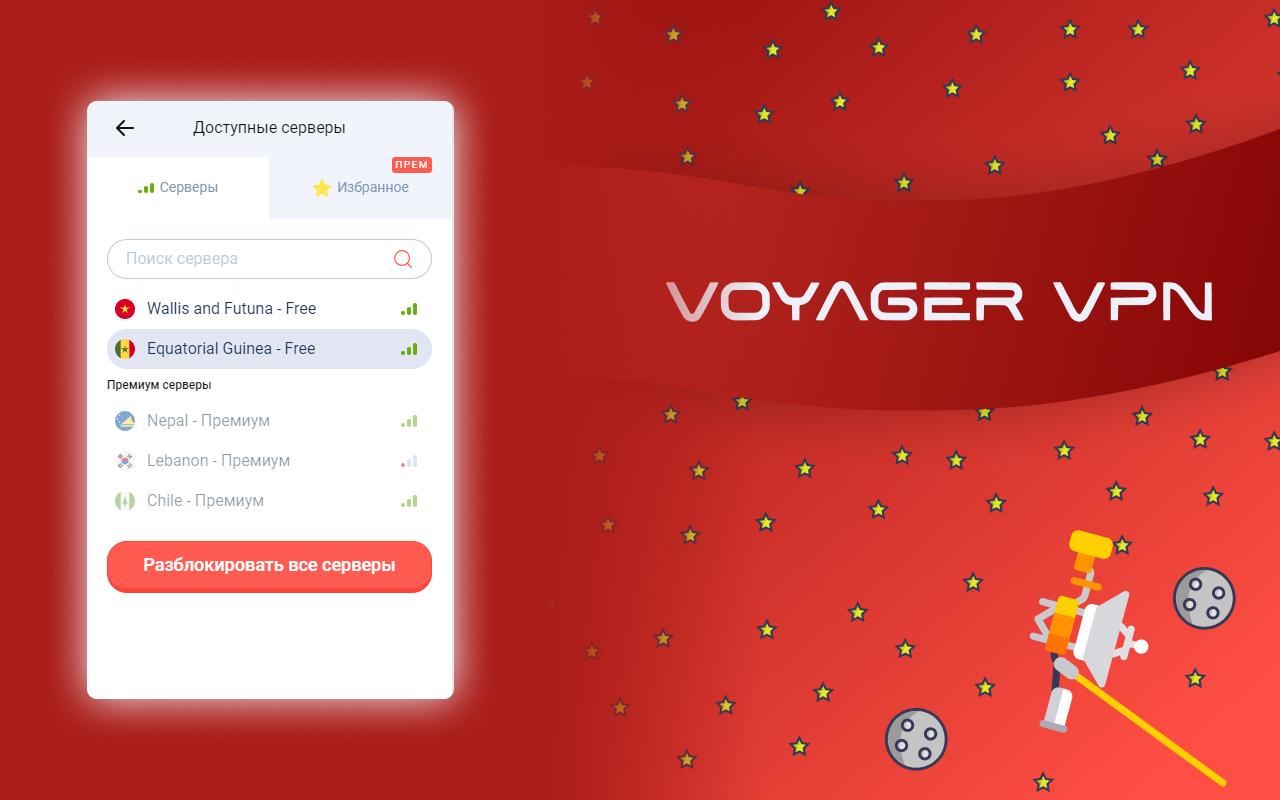 Voyager  - Free  extension for Chrome chrome谷歌浏览器插件_扩展第1张截图