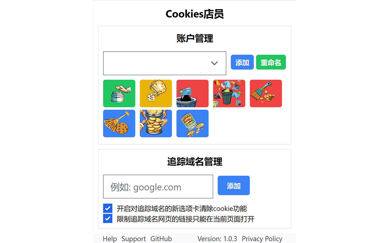CookiesClerk chrome谷歌浏览器插件_扩展第2张截图