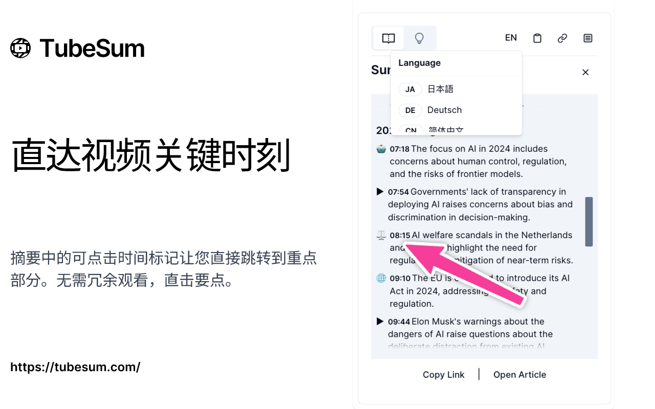 TubeSum chrome谷歌浏览器插件_扩展第1张截图