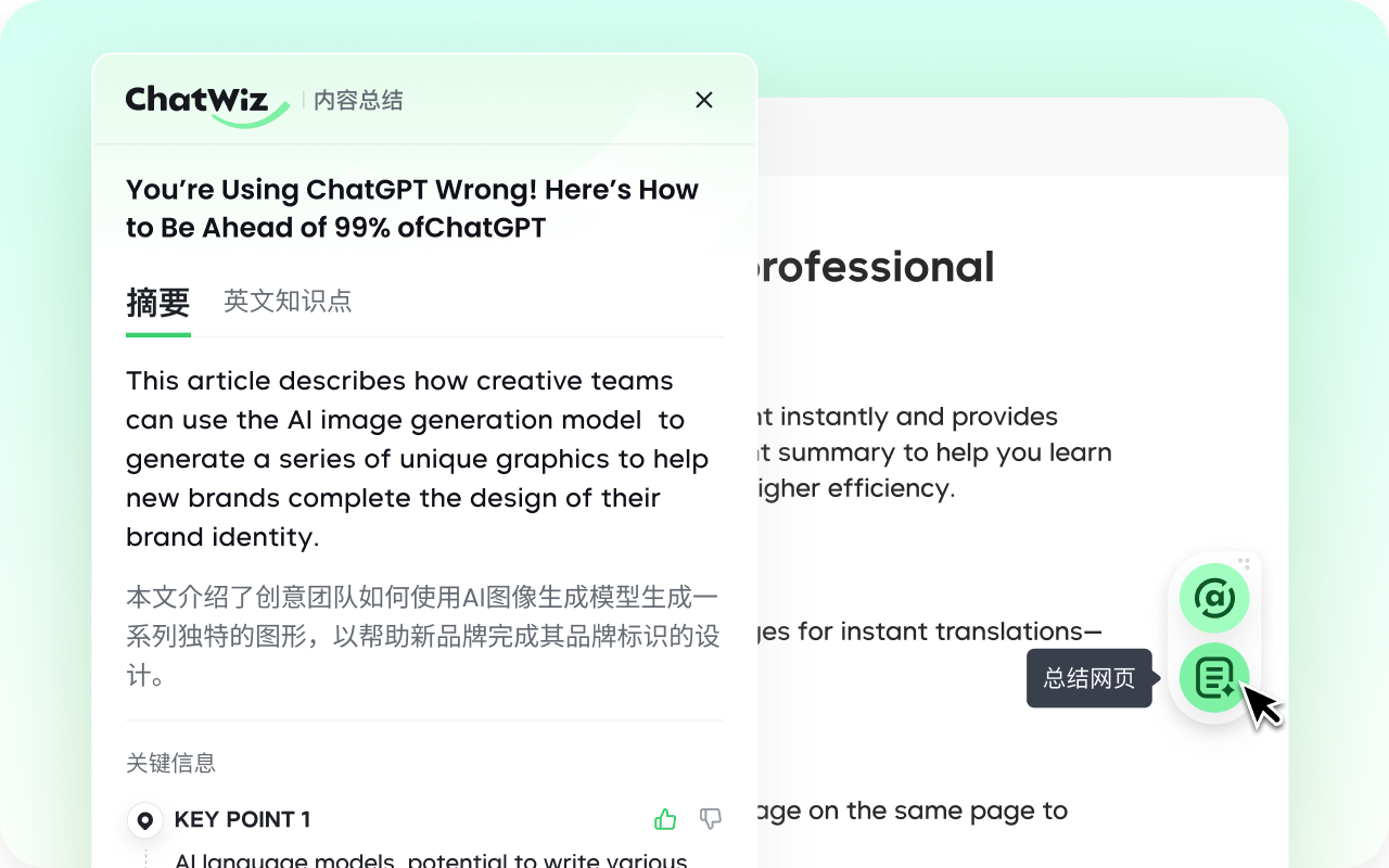 ChatWiz chrome谷歌浏览器插件_扩展第1张截图