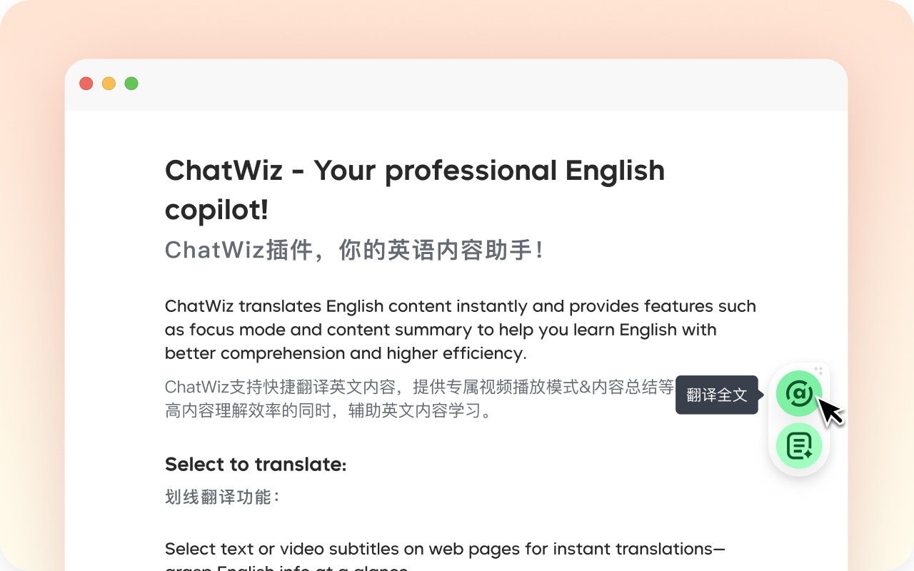ChatWiz chrome谷歌浏览器插件_扩展第3张截图