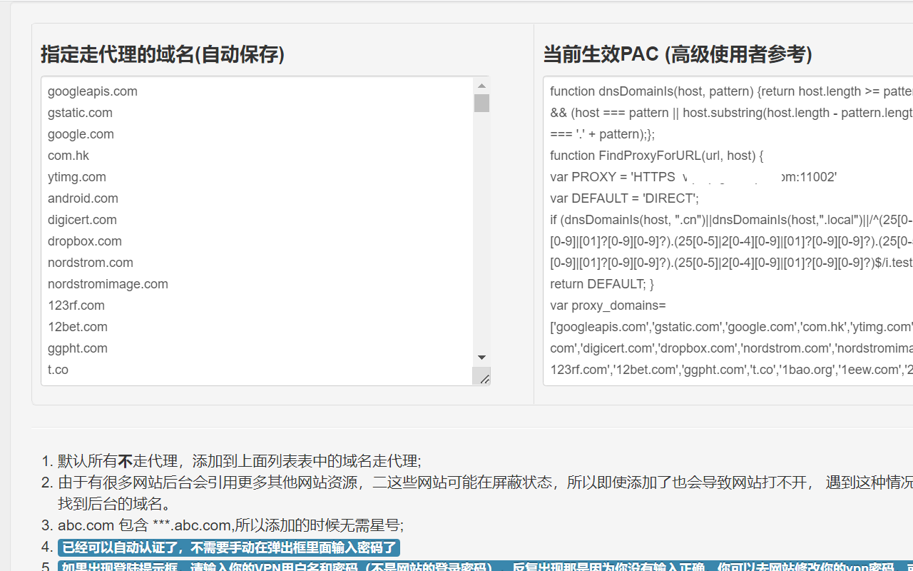 sslproxy chrome谷歌浏览器插件_扩展第1张截图